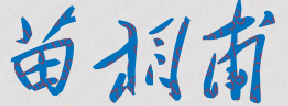 ֣ϢƼְҵѧԺУǩฦУǩӡ
