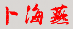 еʮѧУǩӡ