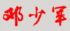 еڶʮѧУǩӡ