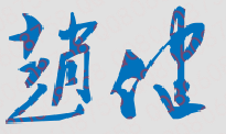֣ʦѧԺУǩͼ