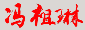 ʯѧУǩӡͼ