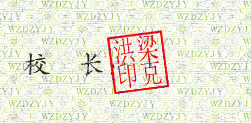 ջеҵѧУУǩӡͼ