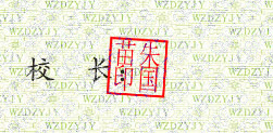 ʡҵѧУУǩӡͼ