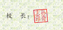 ϹҵѧУУǩӡͼ