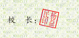 ͭйҵѧУУǩӡͼ