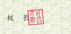 ɽҵѧУУǩӡͼ