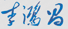 ֣ݲƾѧԺУǩӡͼ