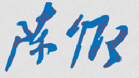 ֣ݵϢְҵѧԺУǩӡͼ