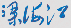 ֣ݵߵרѧУУǩӡͼ