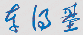 ֣ݴѧУǩӡͼ