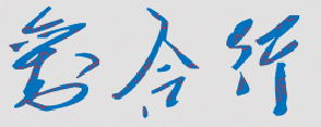 ְҵѧԺУǩӡͼ