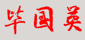 еڶʮУǩӡͼ