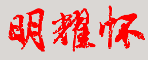 ɽڳصѧУǩӡͼ