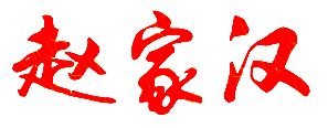 ɽڳصһѧУǩӡͼ