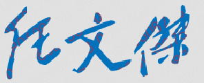 ƽɽҵְҵѧԺУǩӡͼ