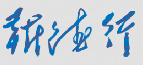 ʦѧУǩӡͼ