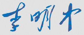 ҵѧԺУǩӡͼ