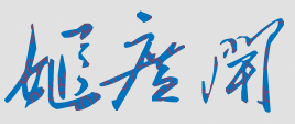 ũҵְҵѧԺУǩӡͼ