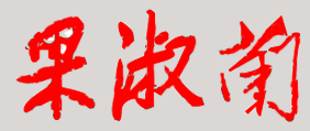 еʮһѧУǩӡͼ