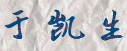 ҵѧԺУǩӡͼ