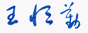 ˾ѧԺУǩӡͼ