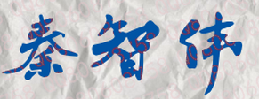 һũѴѧУǩӡͼ