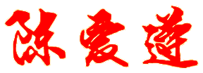 а赸ѧУУǩӡͼ