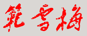 еʮѧУǩӡͼ