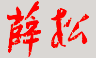 еʮһѧУǩӡͼ