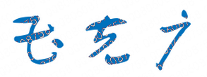 еʯ͸ߵרѧУУǩӡͼ