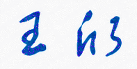 ƼְҵѧԺҵ֤Уǩӡͼ