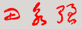 ӱѧУǩӡͼ