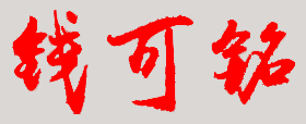 ĹҵѧУУǩӡͼ
