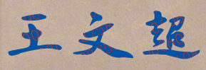 ũҵѧУǩӡͼ
