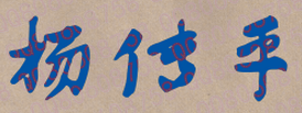 ҵѧУǩӡͼ