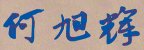 ҽѧߵרѧУУǩӡͼ