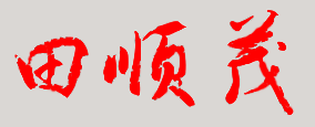 ˮۺϸ߼ѧҵ֤Уǩӡͼ
