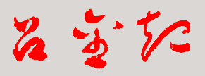 еѧҵ֤Уǩӡͼ