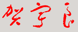 ѧҵ֤Уǩӡͼ