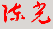 еڶѧУǩӡͼ