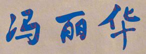 ְ̼ҵѧԺУǩӡͼ