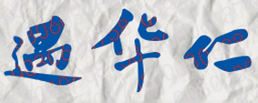 ѧԺУǩӡͼ
