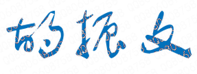 ʯׯ·ְҵѧԺУǩӡͼ