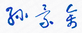 ػʵְҵѧԺУǩӡͼ