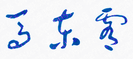 ְ̨ҵѧԺУǩӡͼ