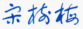 ɽѧԺУǩӡͼ