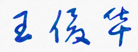 ʯׯѧԺУǩӡͼ