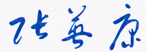 ӱѧҵ֤Уǩӡͼ