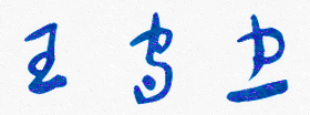 ˮѧԺУǩӡͼ