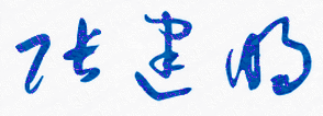 ӱ˾ְҵѧԺУǩӡͼ